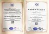 Chine Guangzhou Binhao Technology Co., Ltd certifications